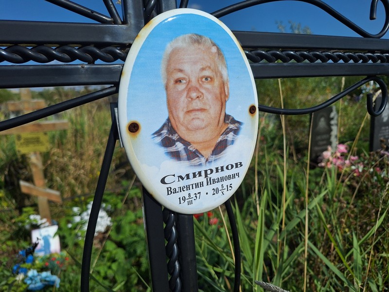 Смирнов