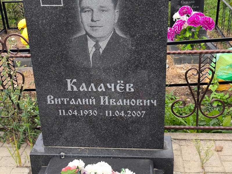 Калачев