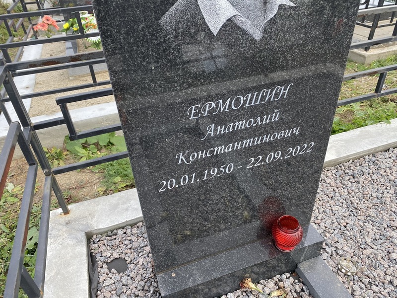 Ермошин