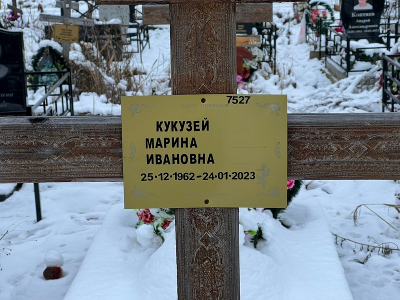 Кукузей