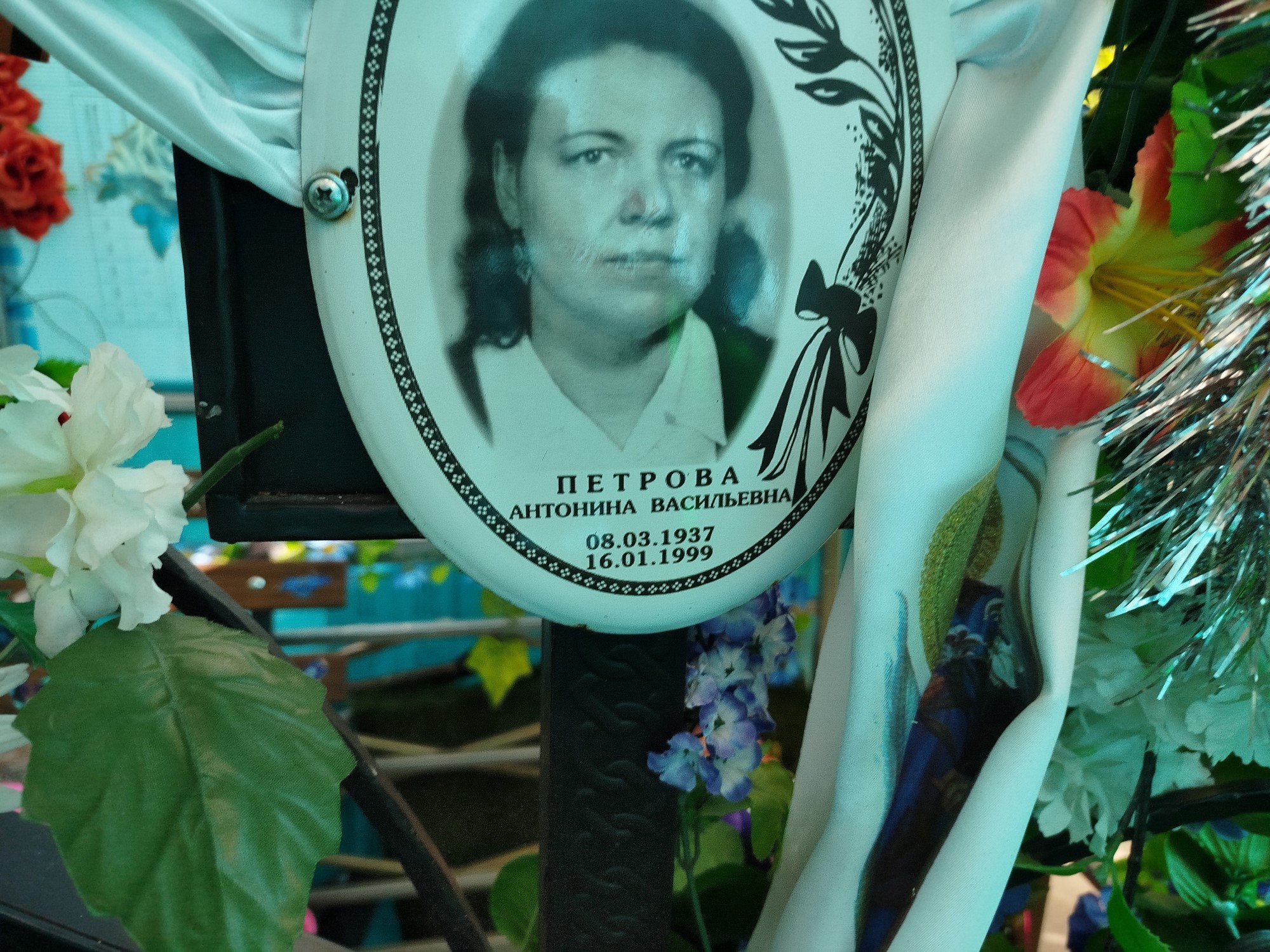 Петрова Антонина Васильевна