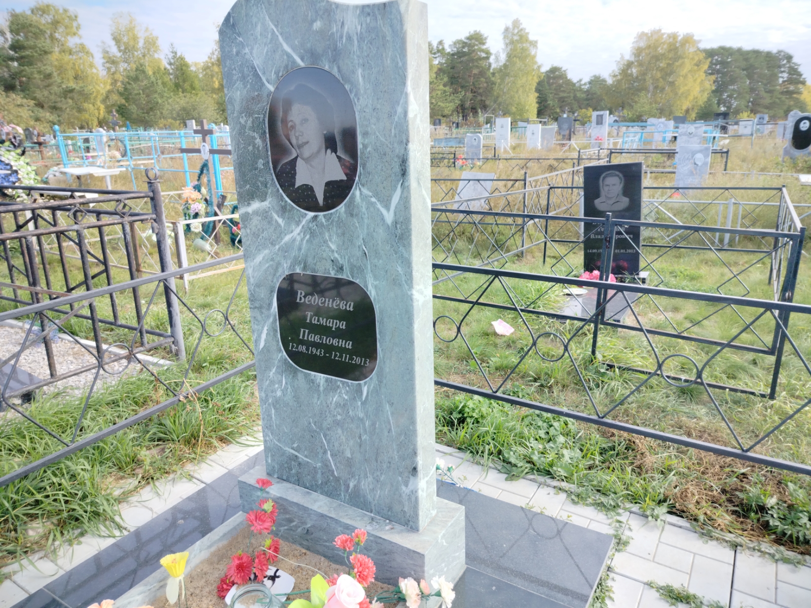 Веденёва Тамара Павловна
