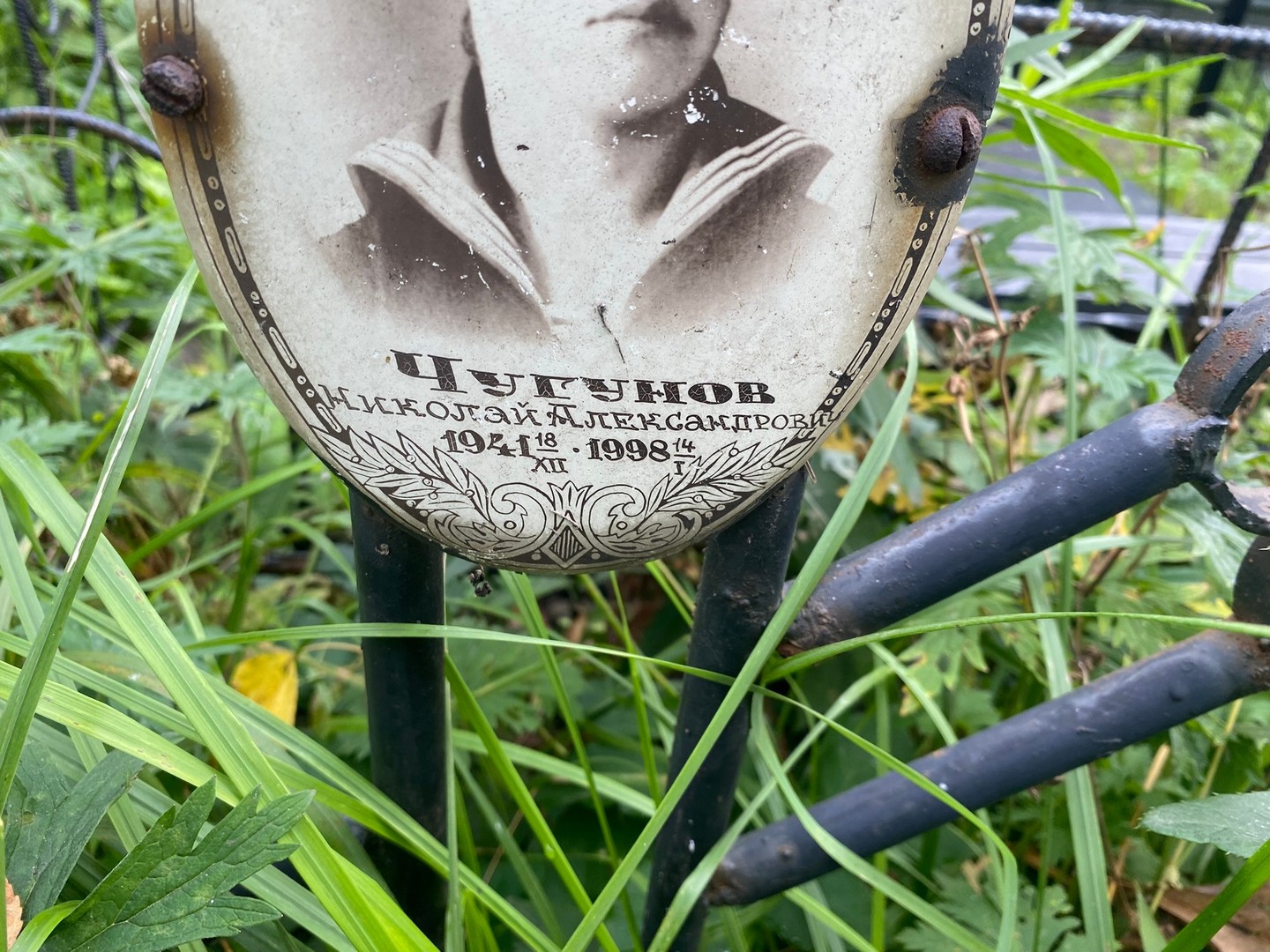 Чугунов