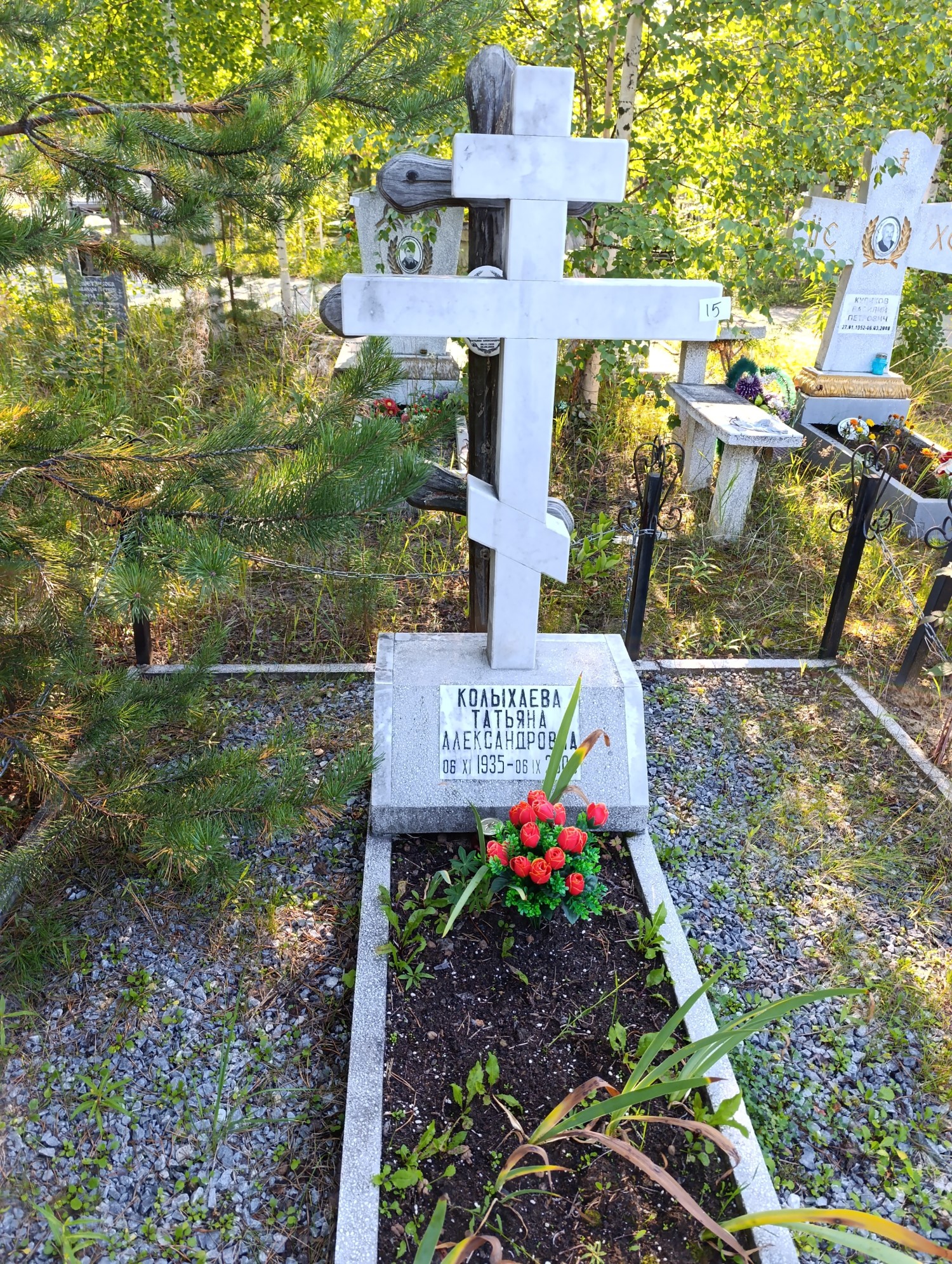 Колыхаева Татьяна Александровна