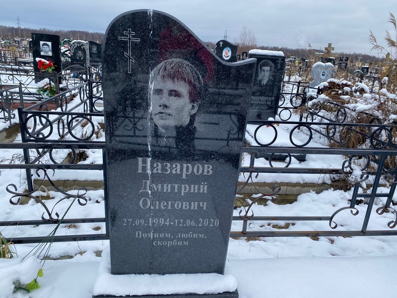 Назаров