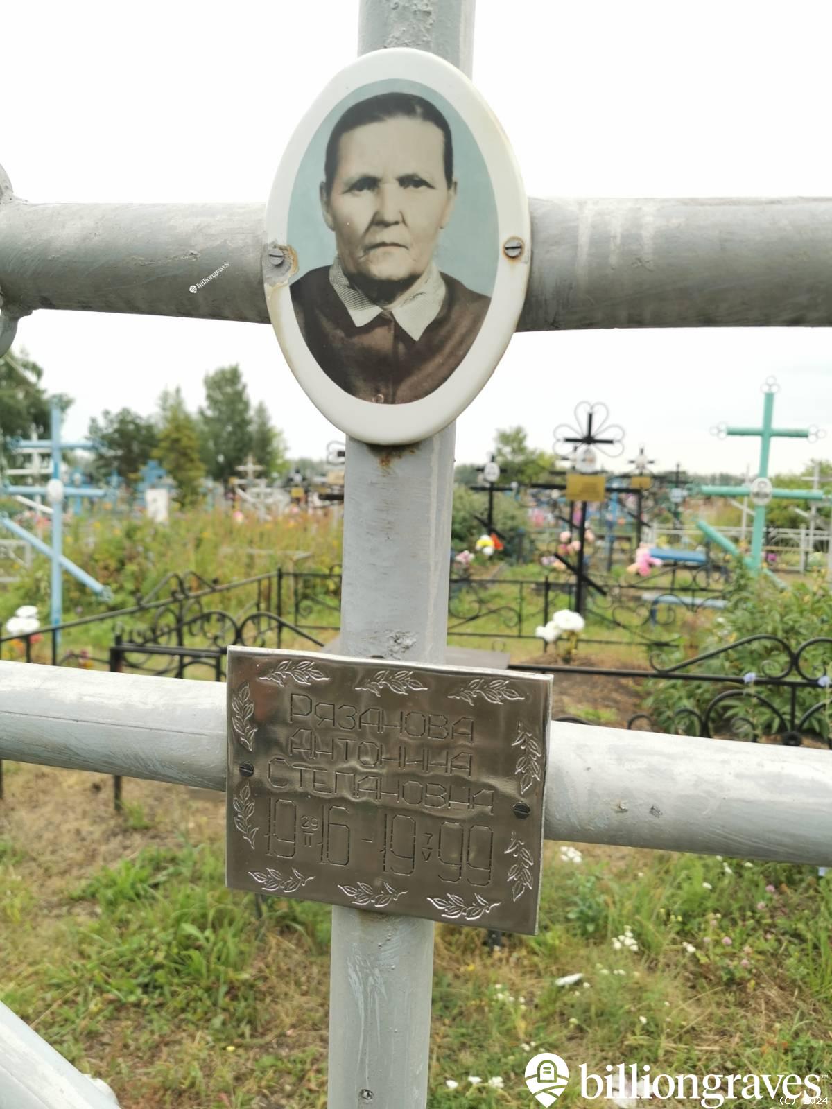 Рязанова Антонина Степановна