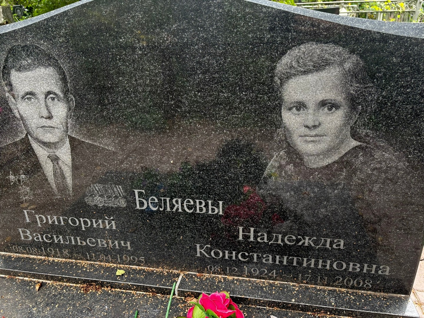 Беляева
