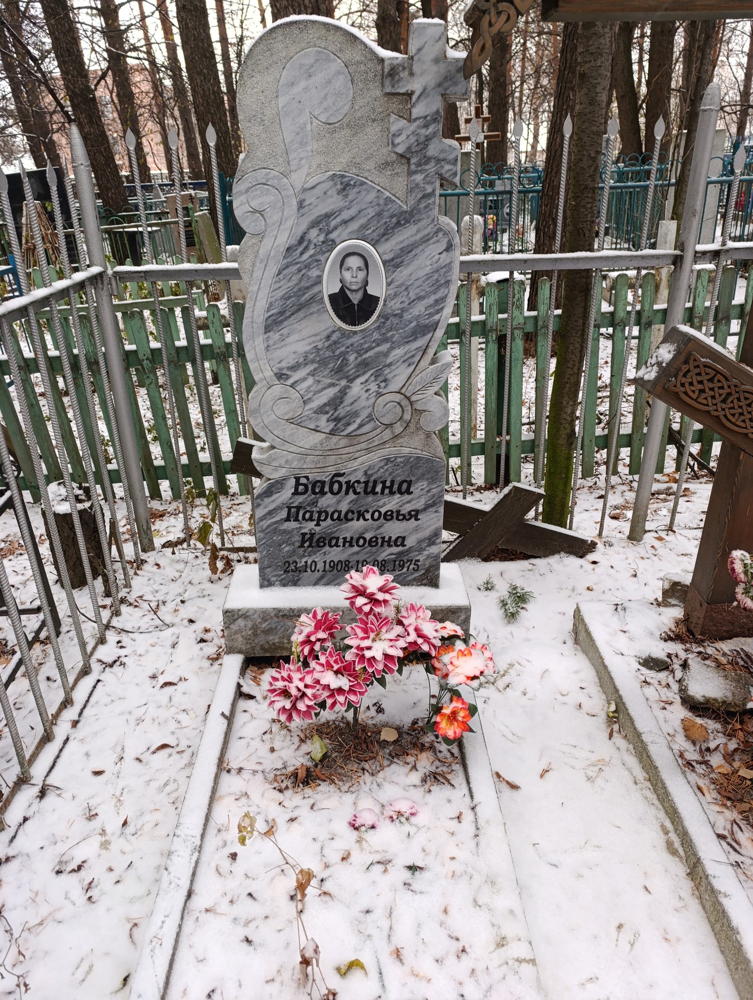 Бабкина Парасковья Ивановна