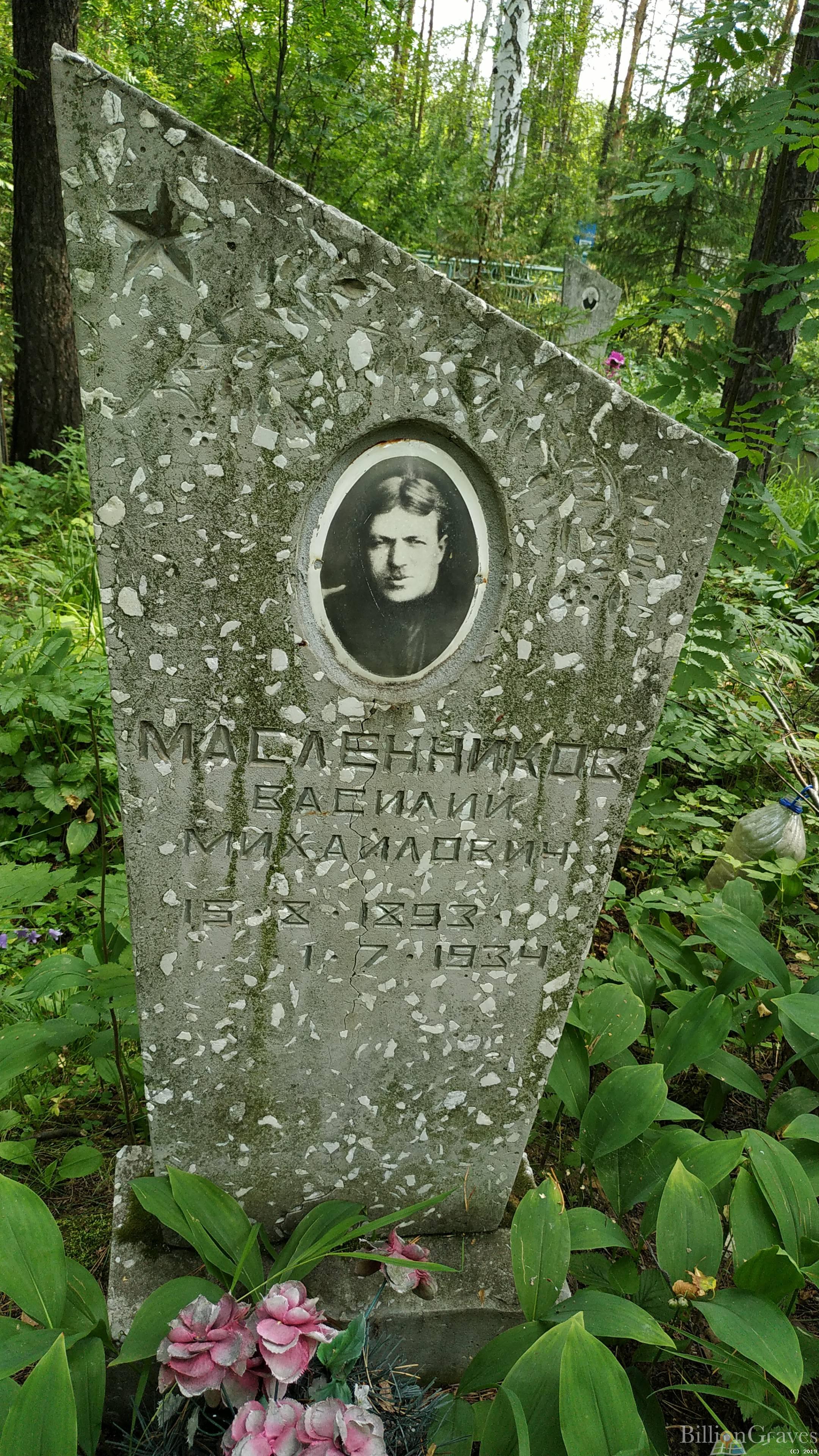 Масленников Василий Михайлович