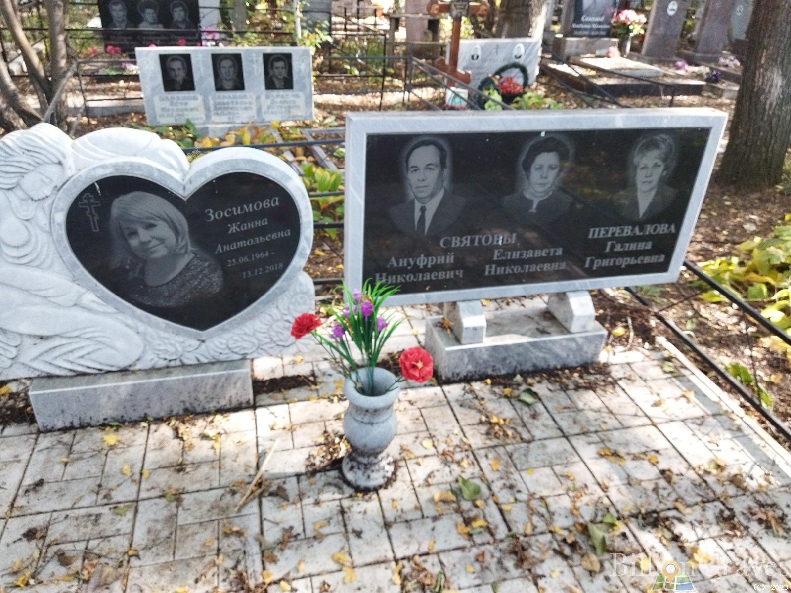 Зосимова Жанна Анатольевна
