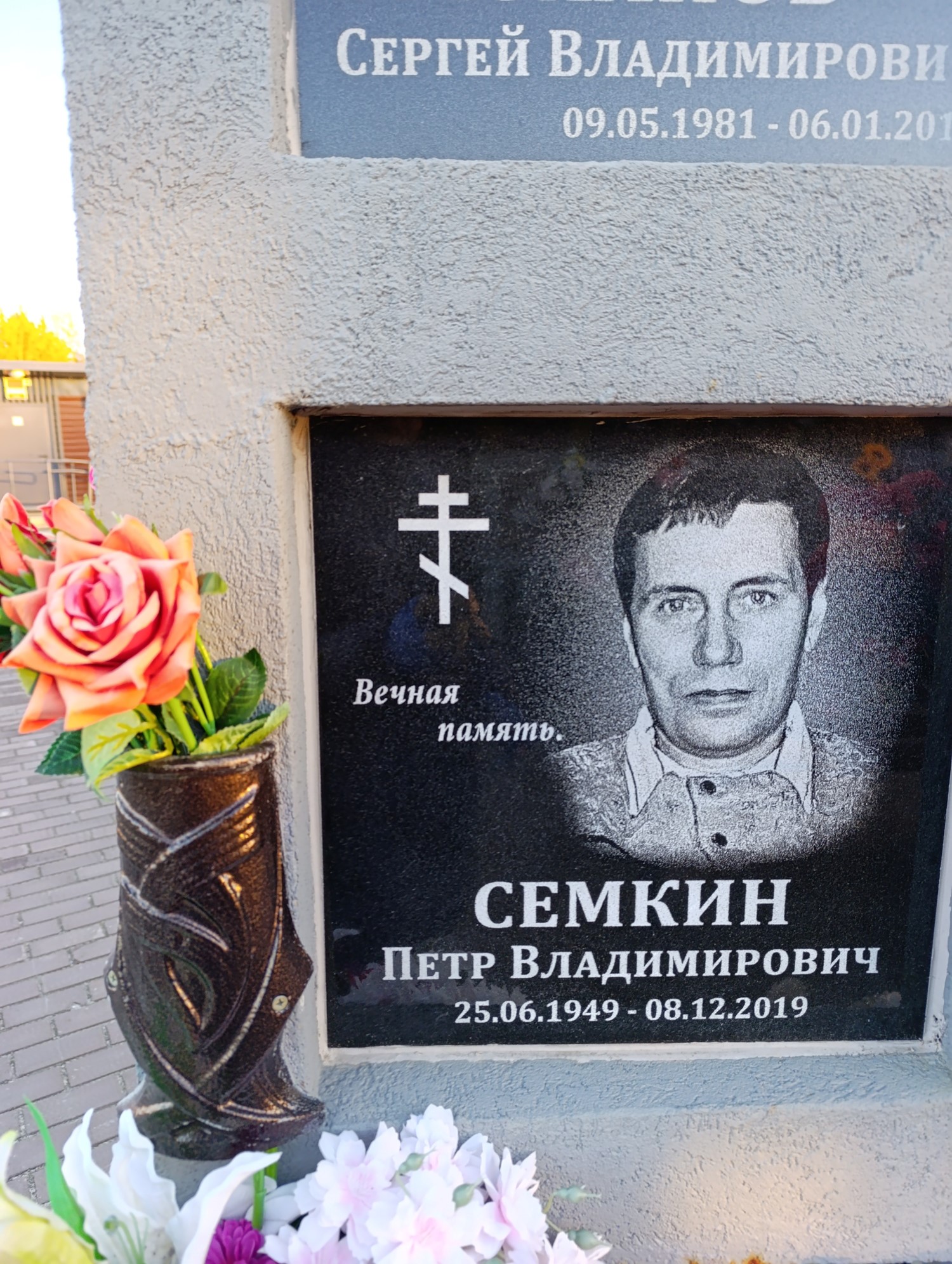 Семкин Петр Владимирович