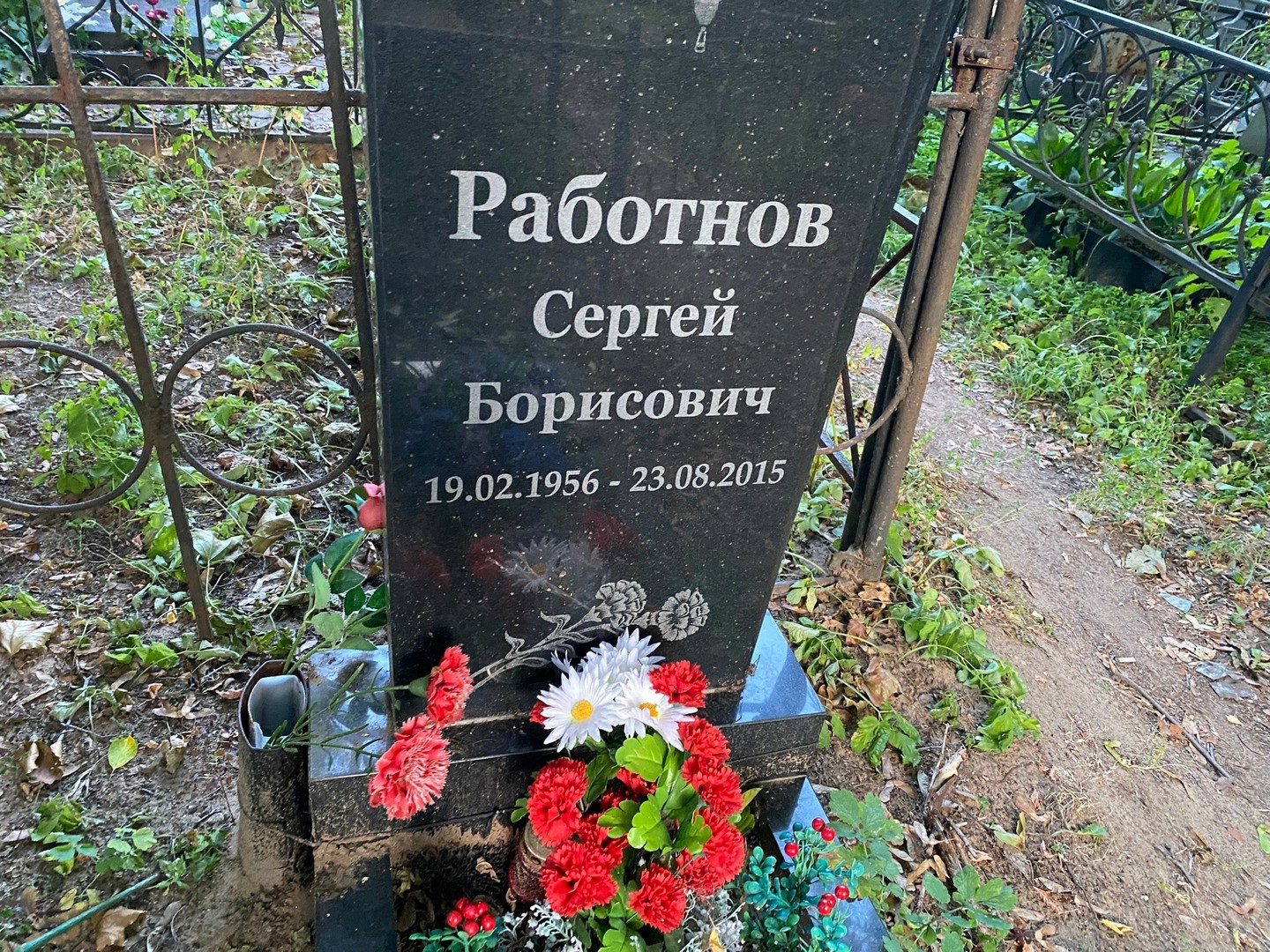 Работнов