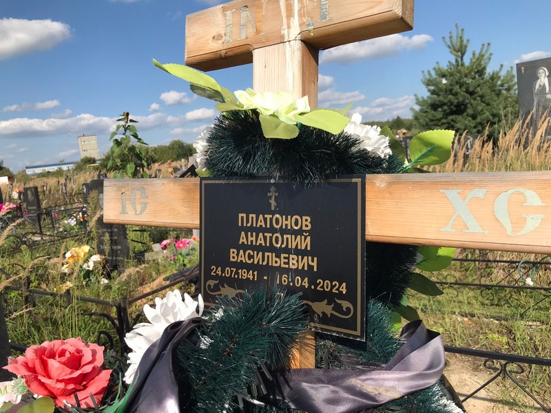 Платонов
