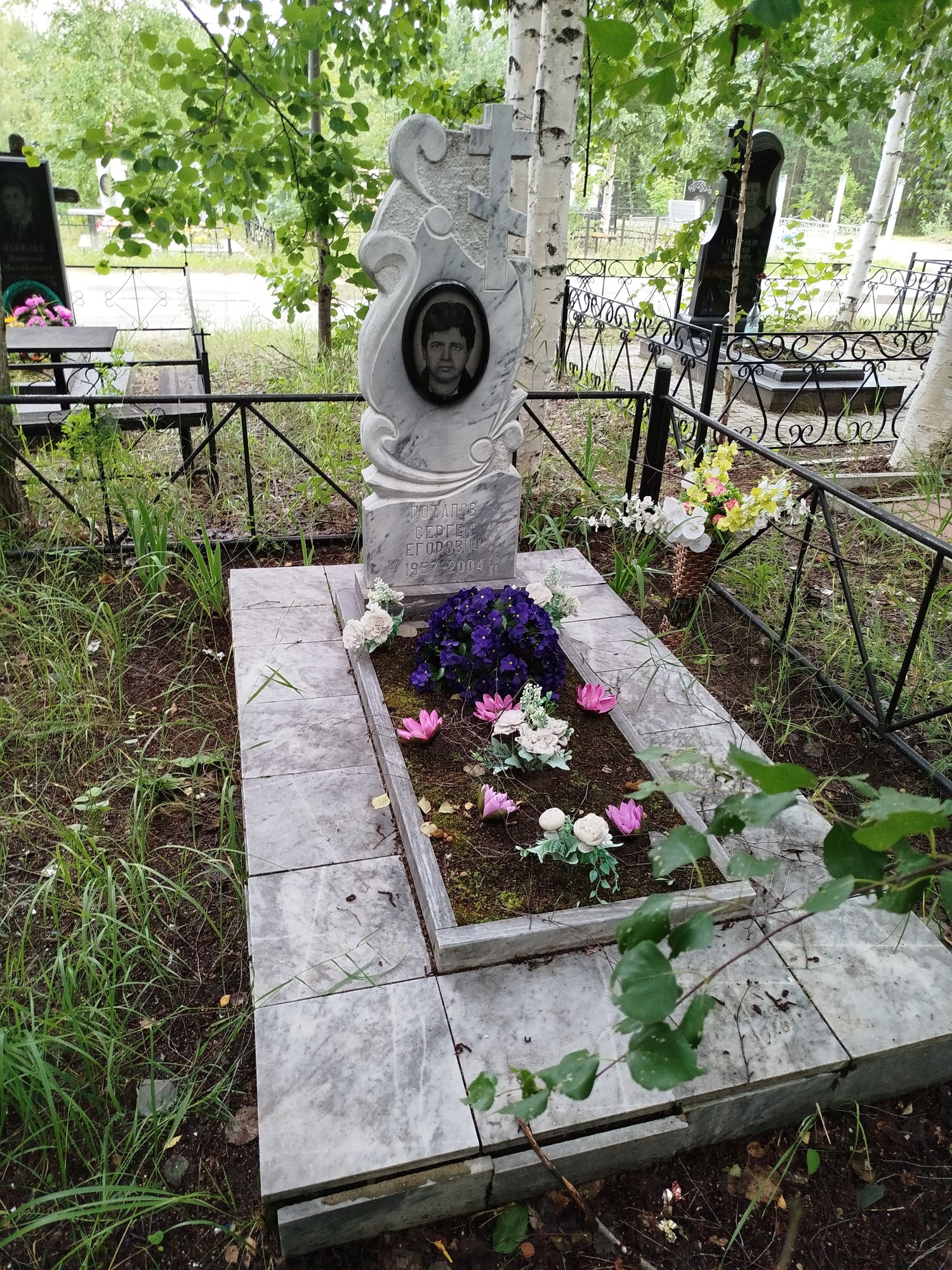 Потапов Сергей Егорович
