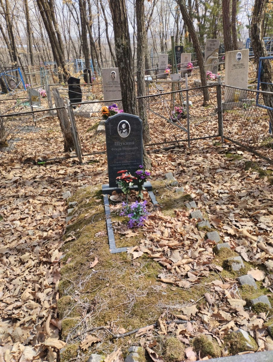 Щукина Фекла Ивановна
