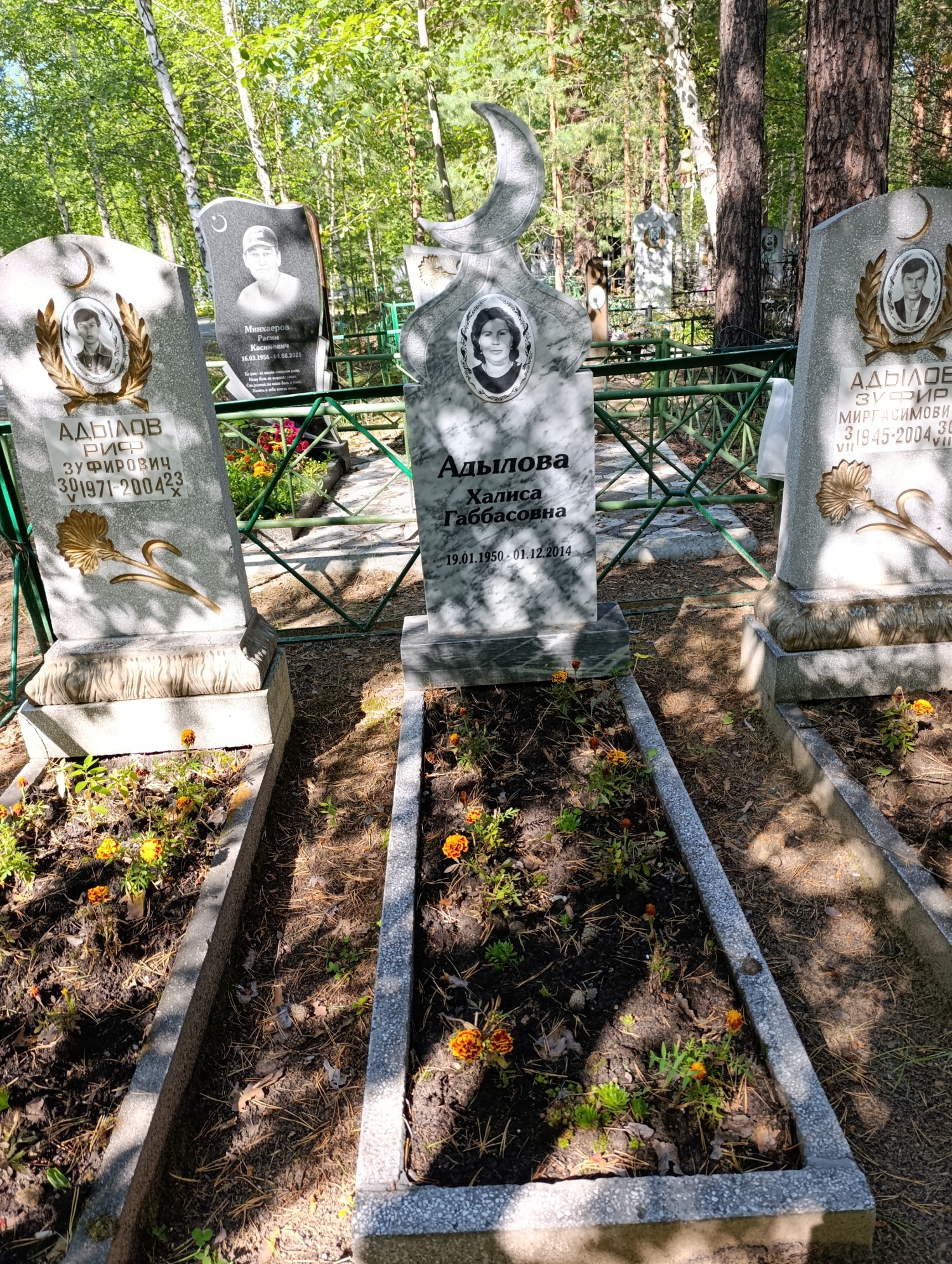 Адылова Халиса Габбасовна