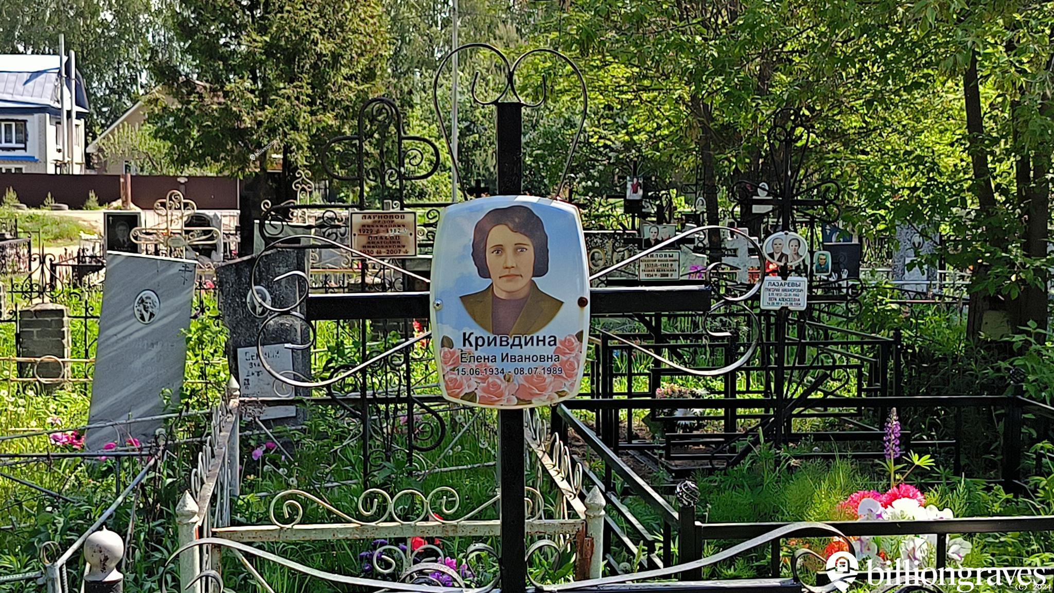 Кривдин Владимир Фёдорович