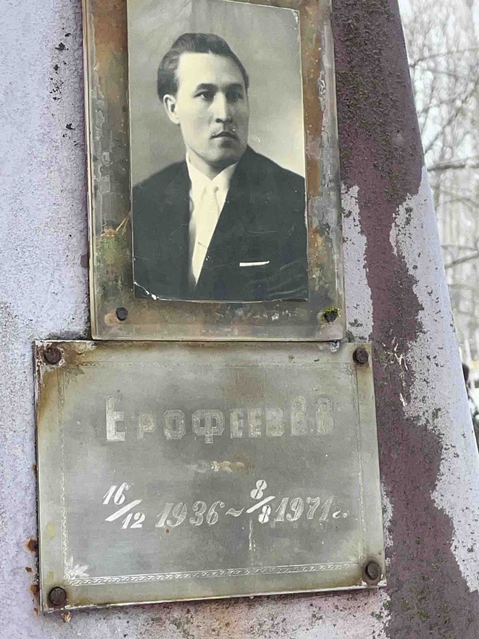 Ерофеев В. В.