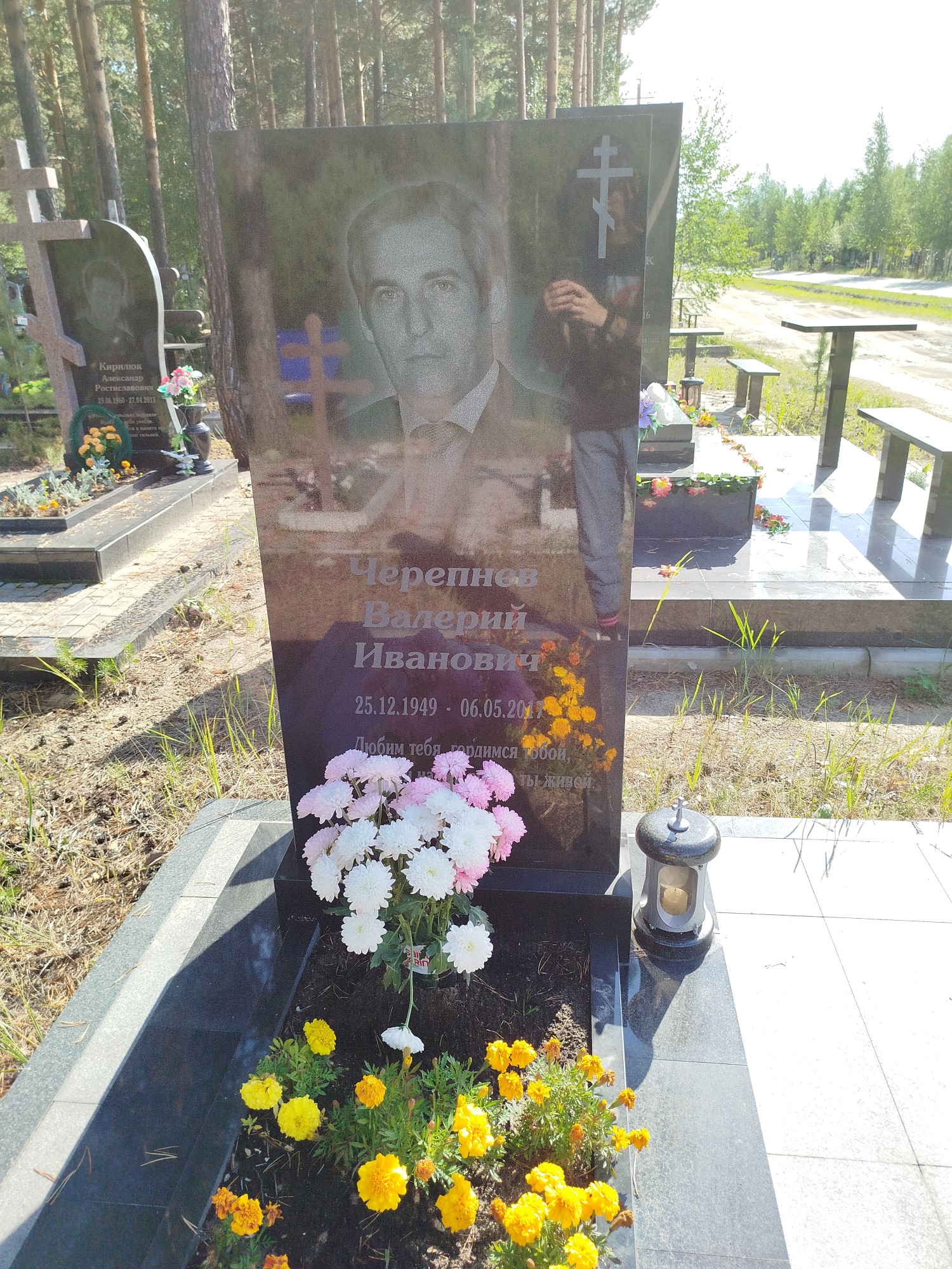 Черепнев Валерий Иванович