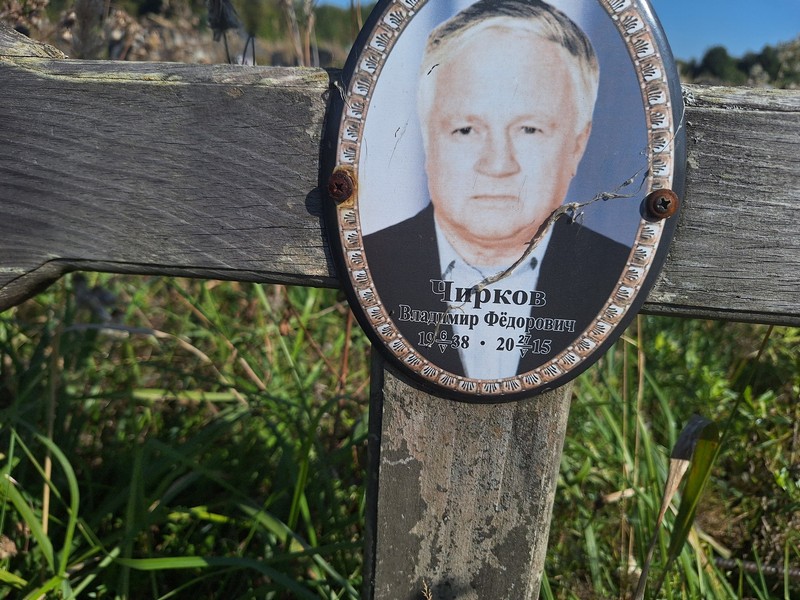 Чирков