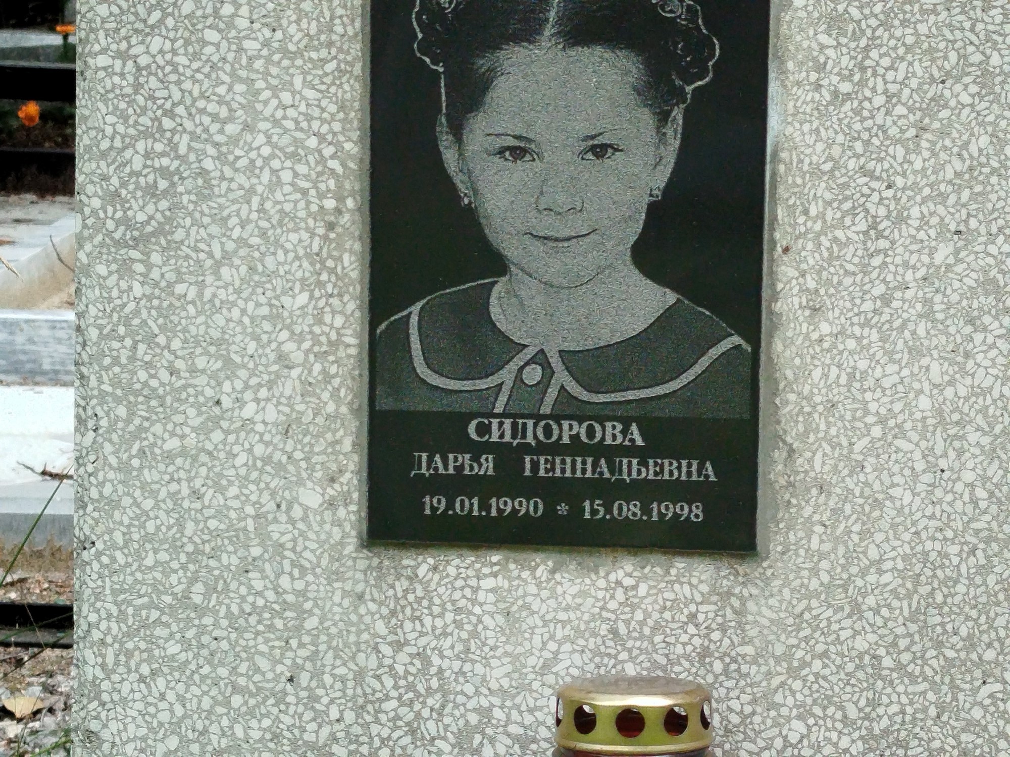 Сидорова Дарья Геннадьевна