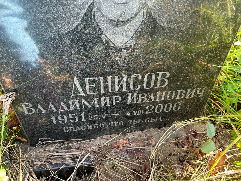 Денисов
