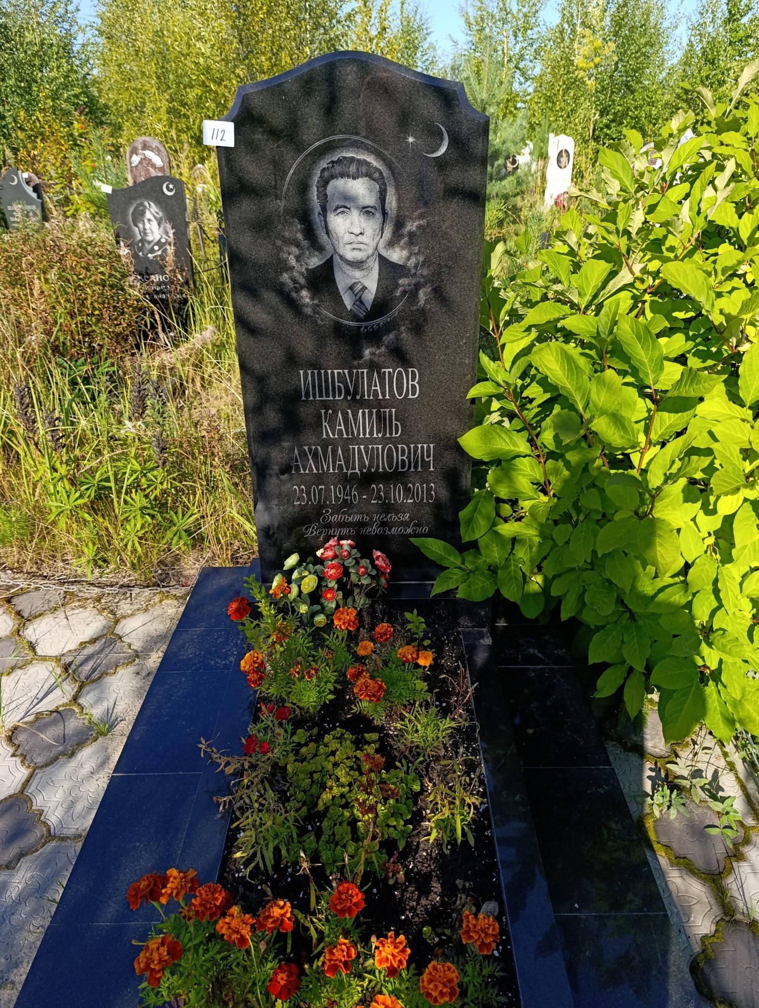 Ишбулатов Камиль Ахмадулович