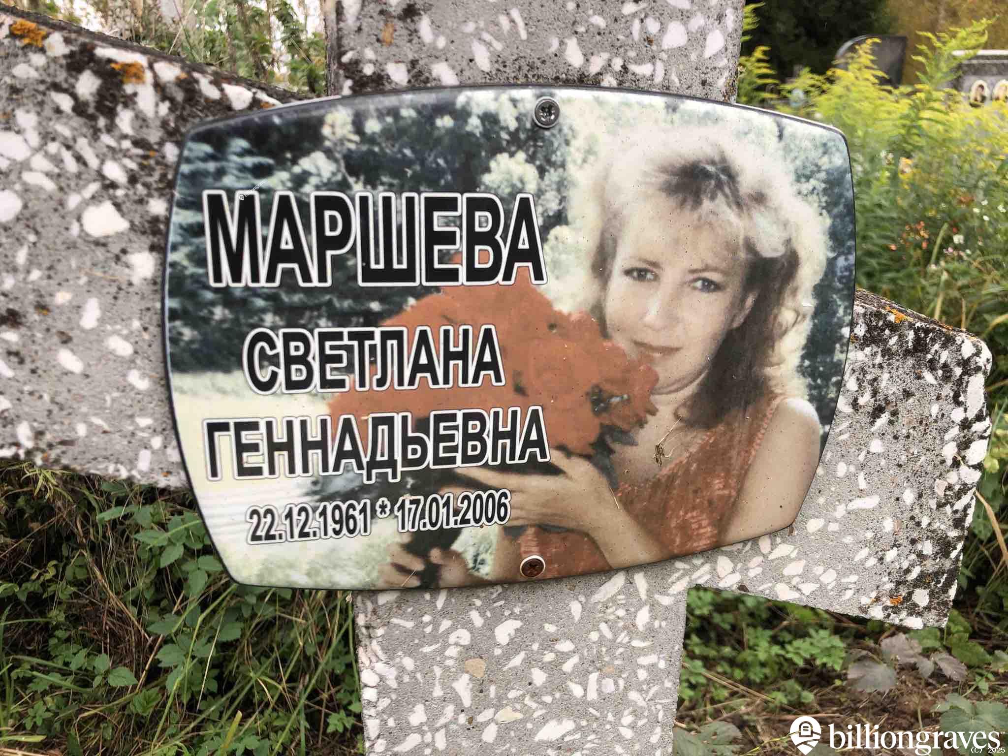 Димашов Александр Федорович