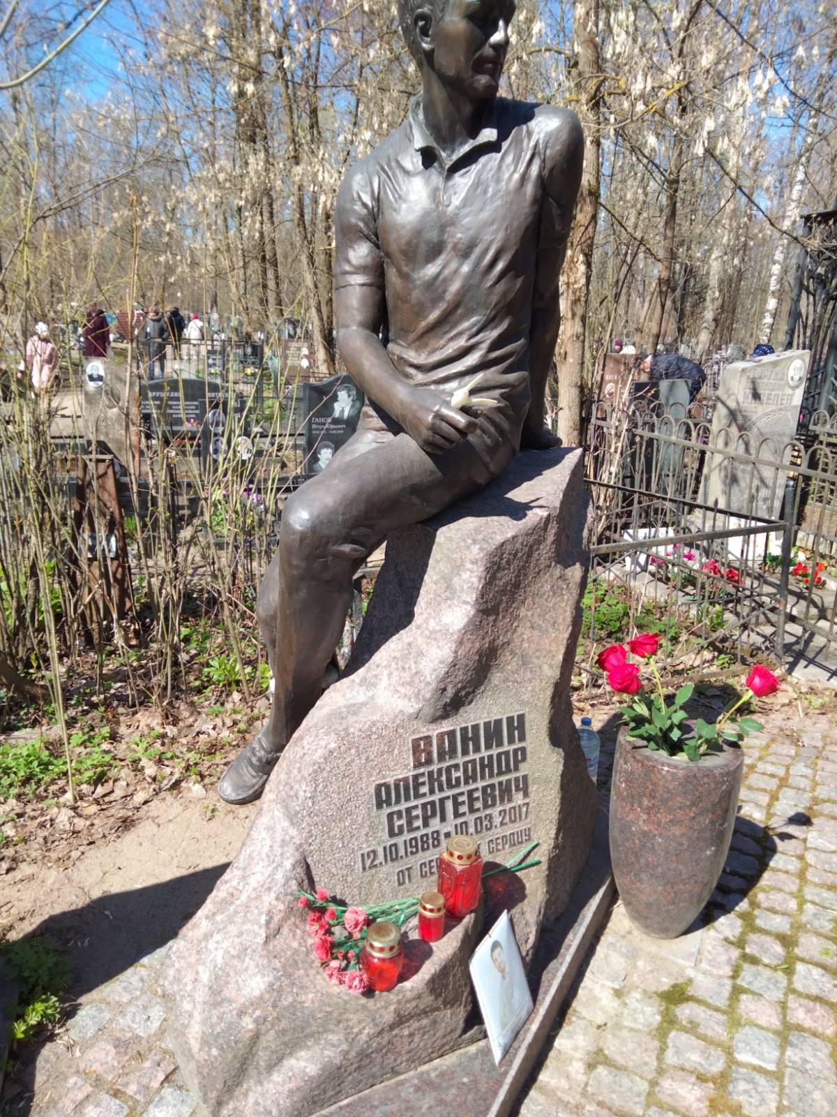 Ванин Александр Сергеевич