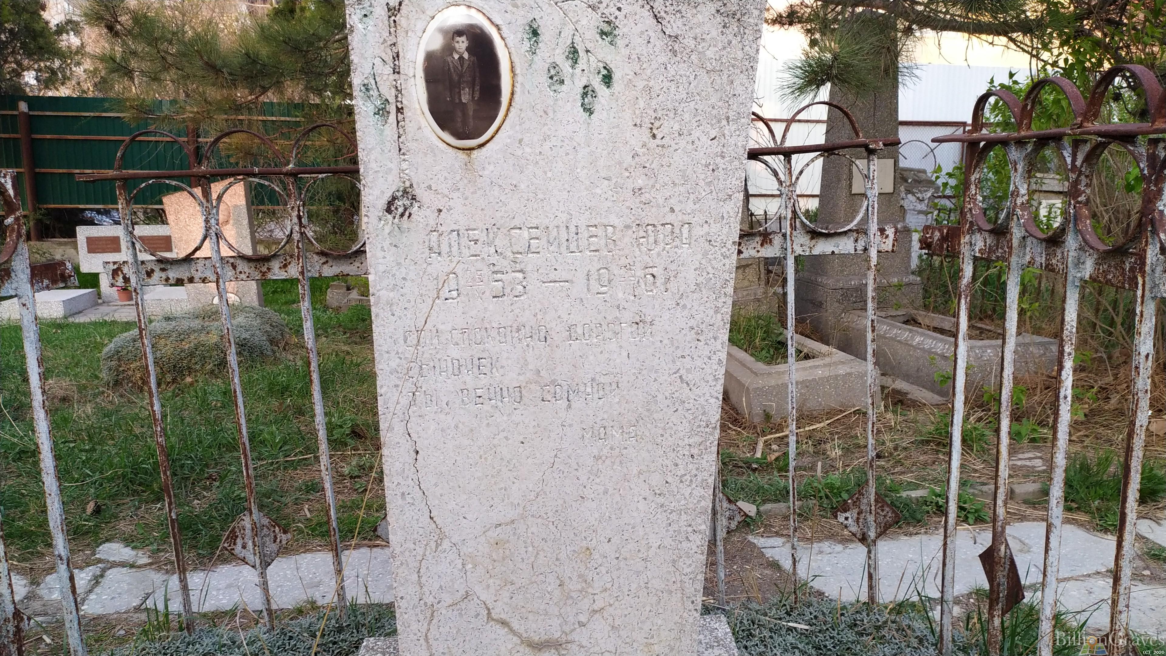 Алексинцев Юра