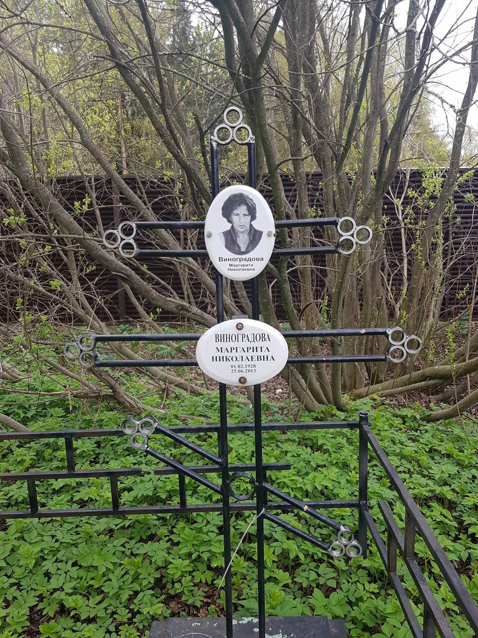Виноградова Маргарита Николаевна