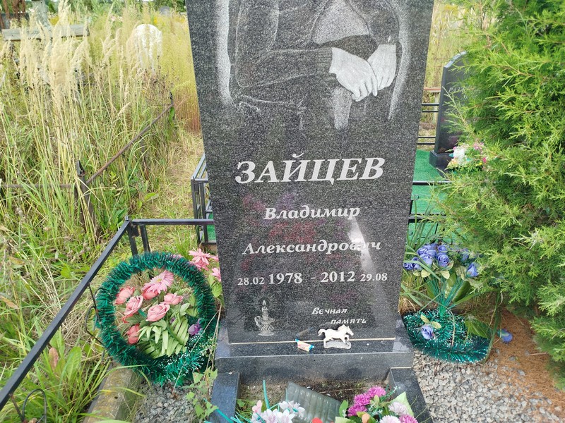 Зайцев