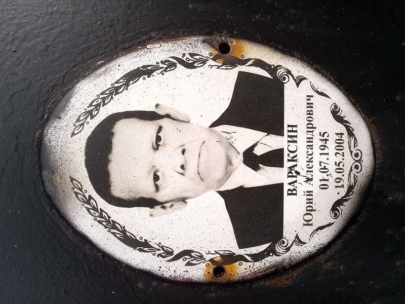 Вараксин