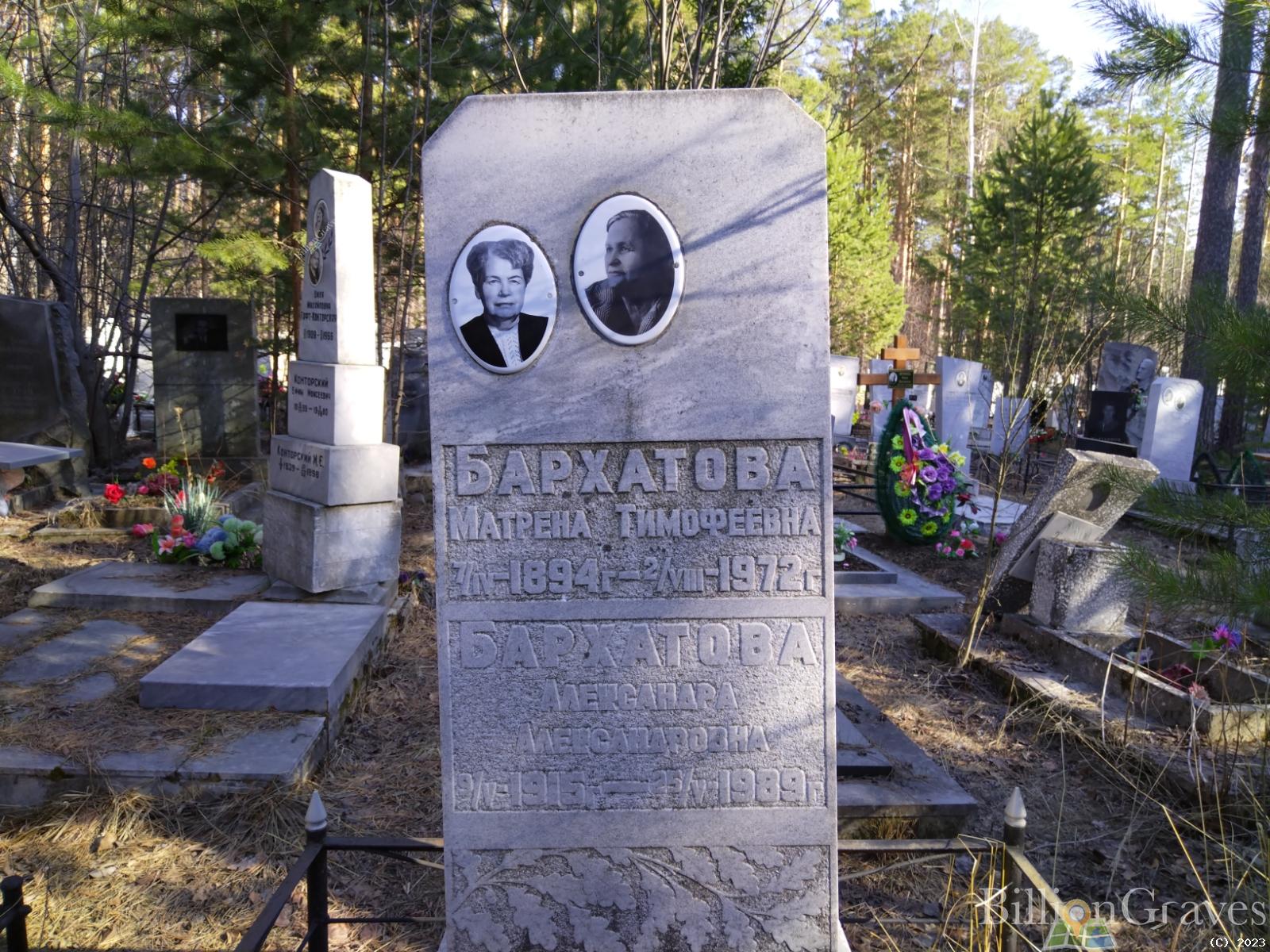 Бархатова Александра Александровна