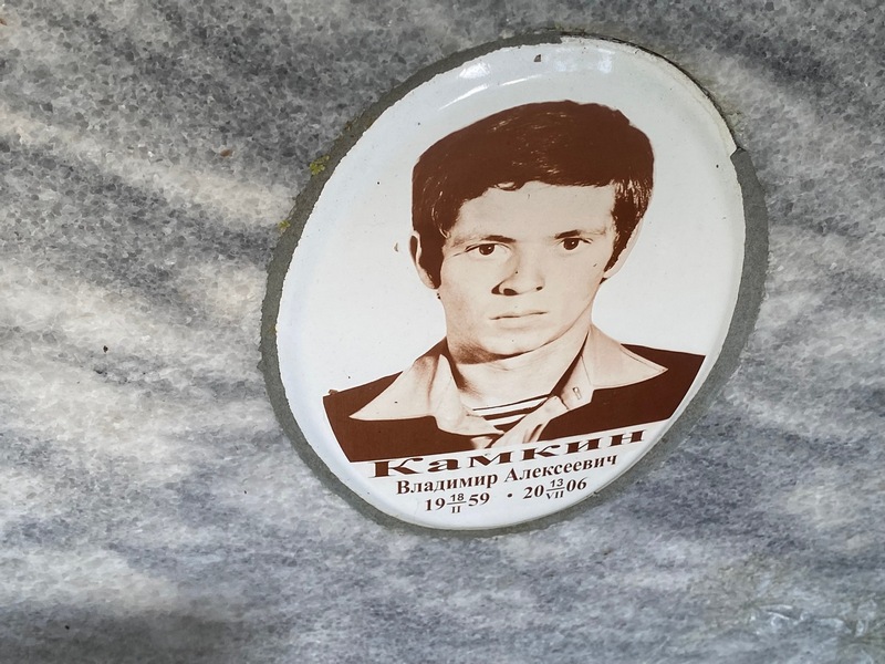 Камкин