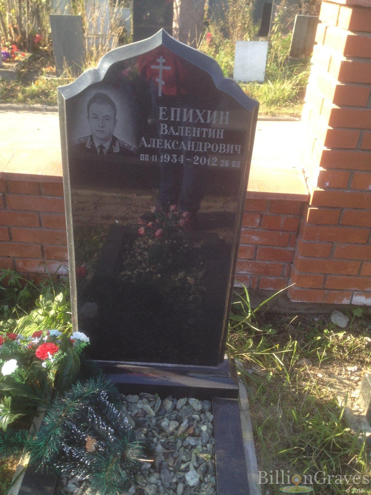Епихин Валентин Александрович