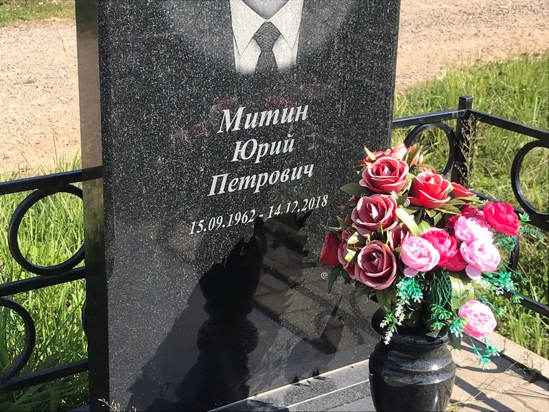 Митин