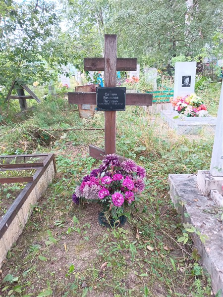 Самлин Вячеслав Петрович