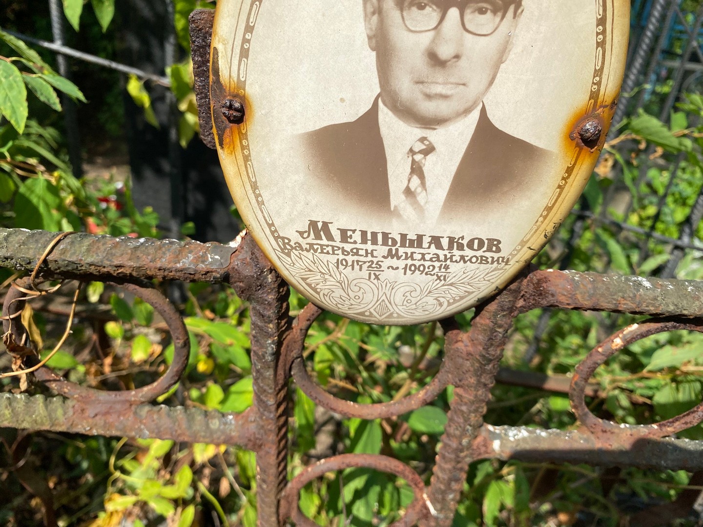 Меньшаков