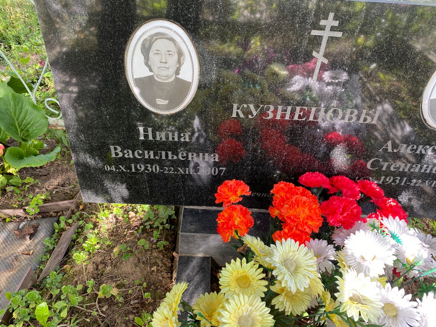 Кузнецова
