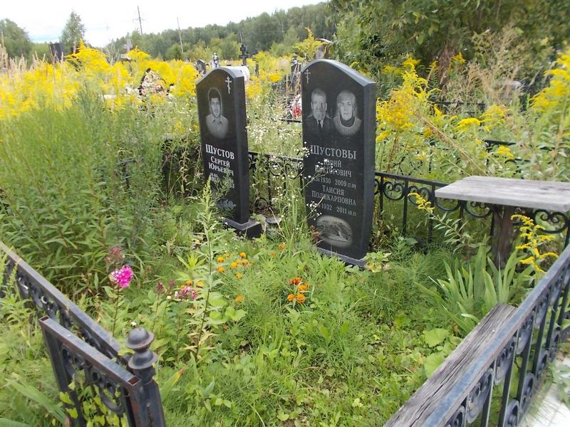 Шустов Юрий Викторович