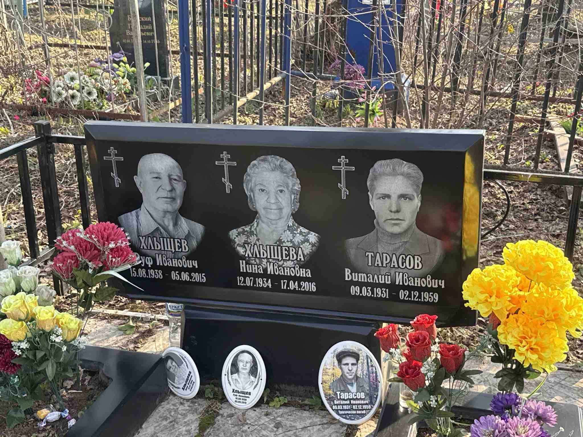 Хлыщева Нина Ивановна