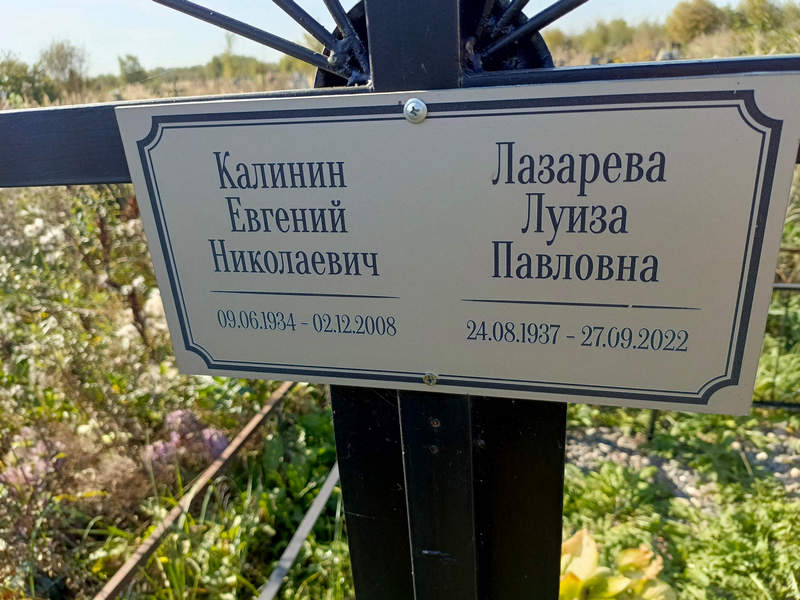 Калинин