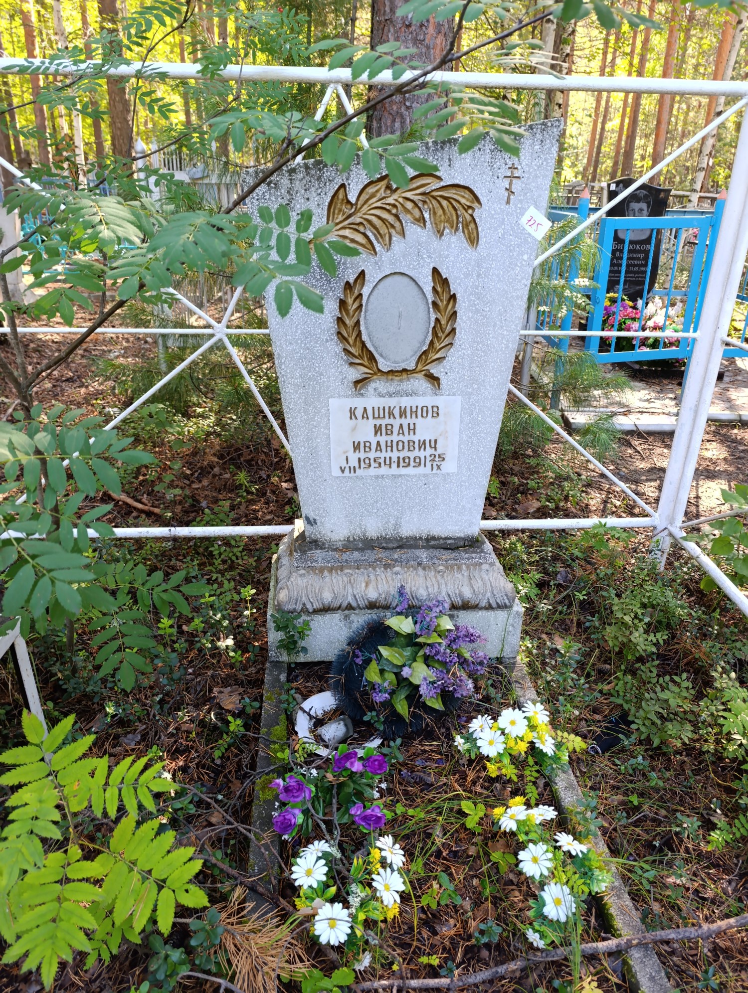 Кашкинов Иван Иванович