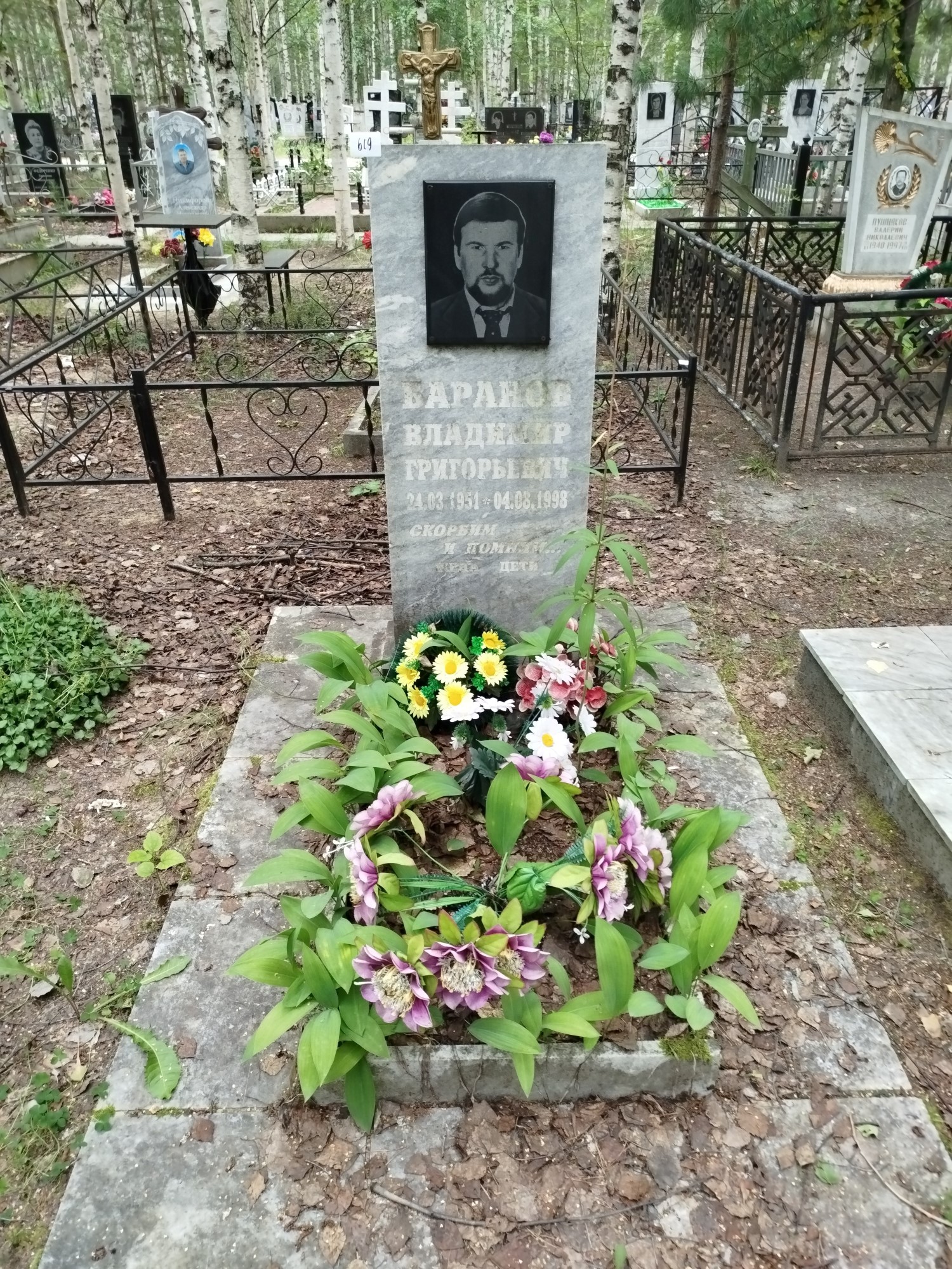 Баранов Владимир Григорьевич