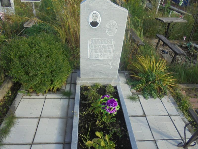 Лазарев Александр Павлович