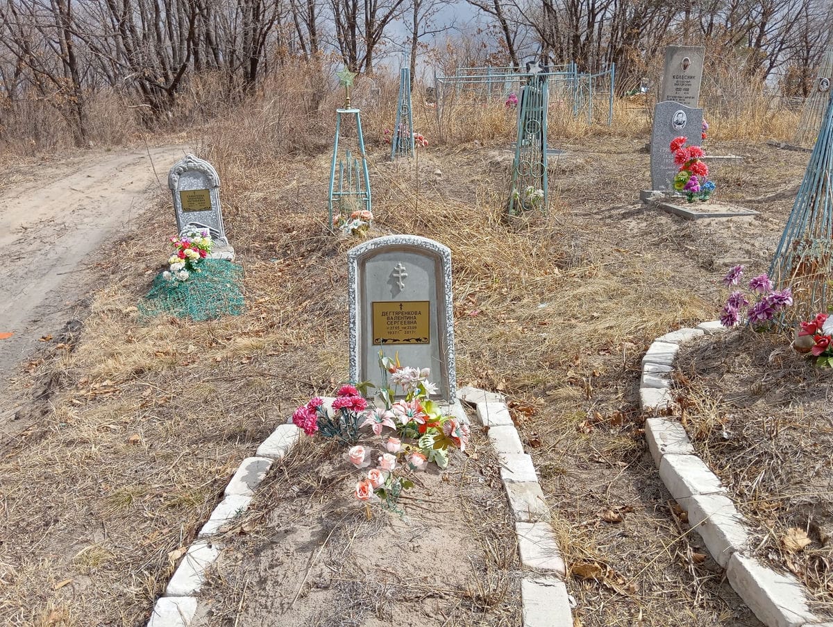 Дегтяренкова Валентина Сергеевна