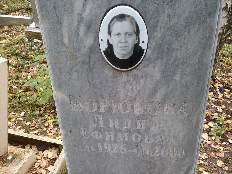 Корюкова