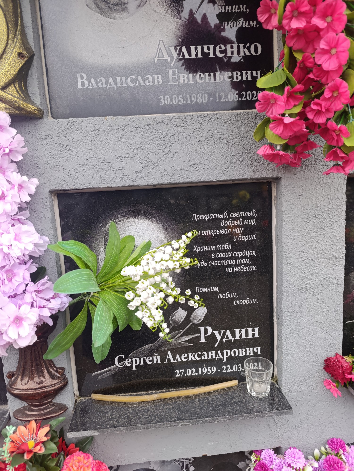 Рудин Сергей Александрович