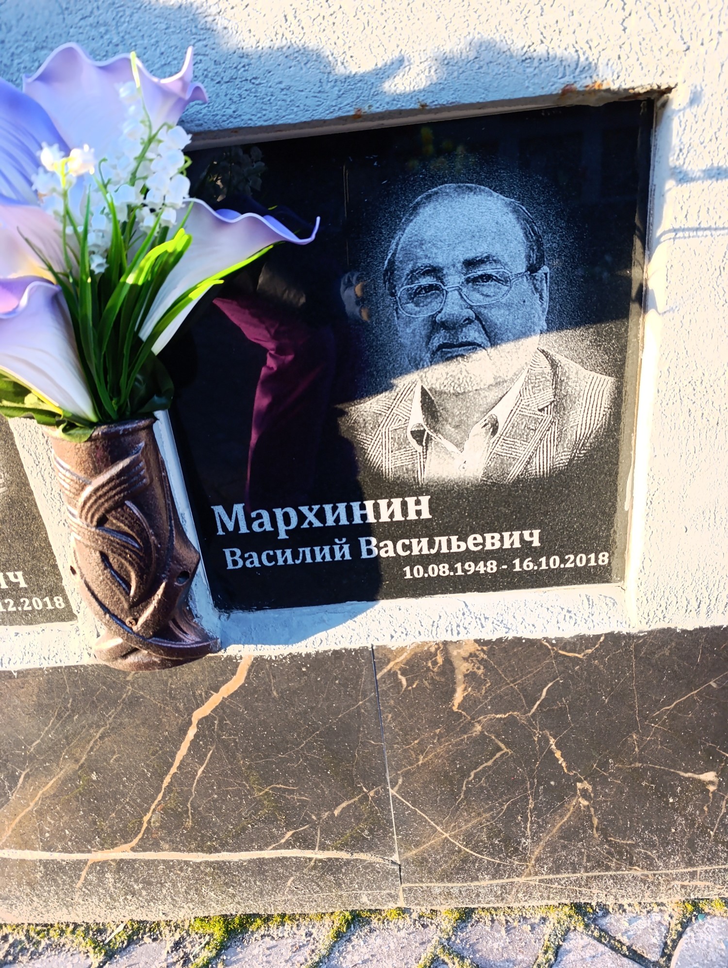 Мархинин Василий Васильевич